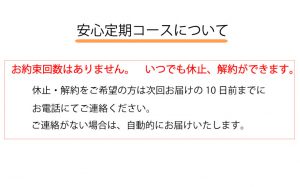 アルツフリー定期３