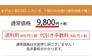 アルツフリー通常オファー１