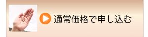 アルツフリー通常オファー２