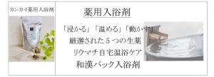 カンカイリンク