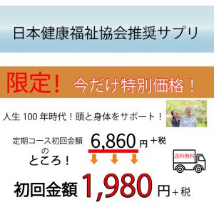 1980円オファー１