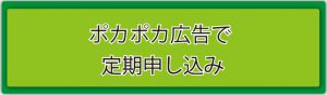 ぽかぽかボタン1