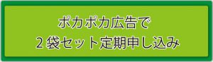 ぽかぽかボタン2