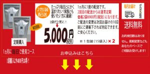 ぽかぽか2袋
